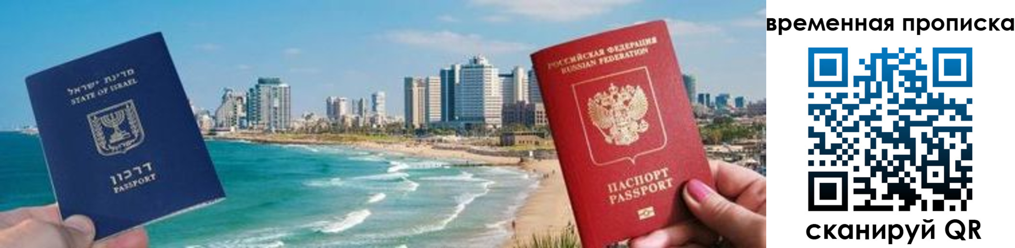 временная прописка в Вологде