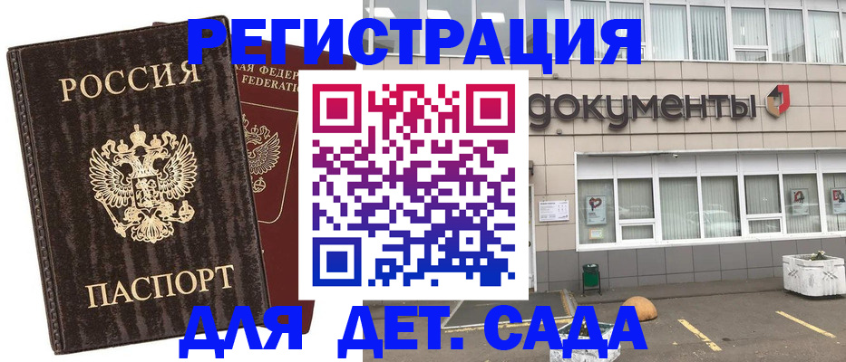 прописка гарантия в Вологде