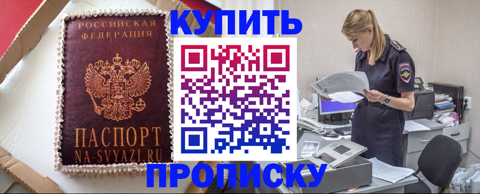 прописка гарантия в Вологде