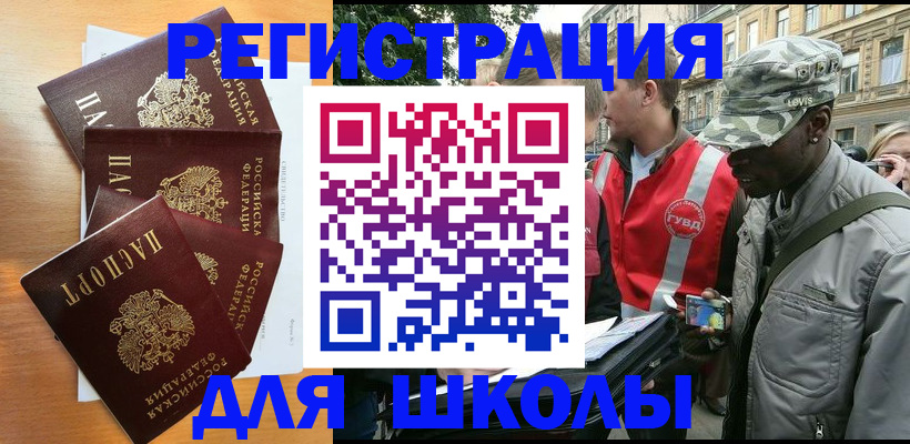 временная регистрация гарантия в Вологде