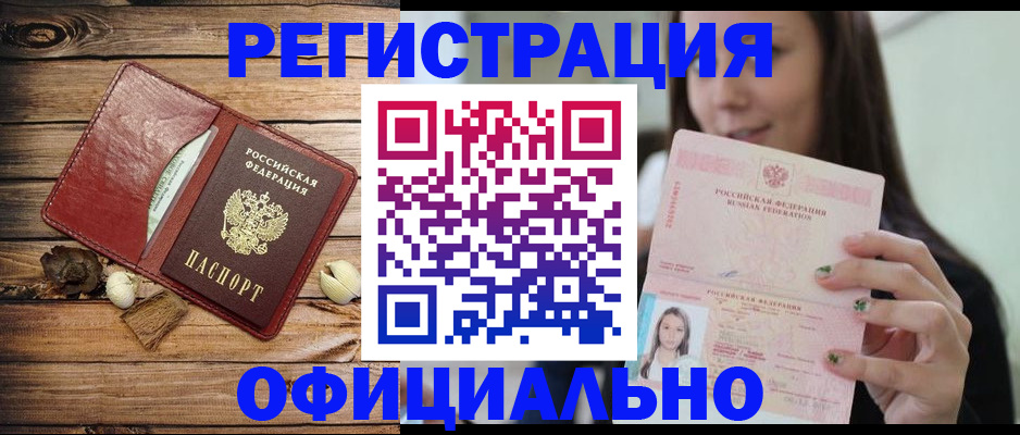 прописка в квартире в Вологде