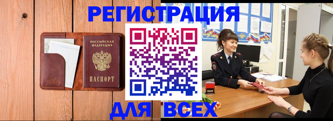 регистрация для дет. сада в Вологде