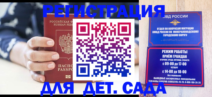 регистрация для школы в Вологде