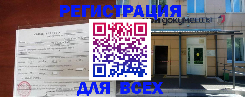 временная регистрация надежно в Вологде
