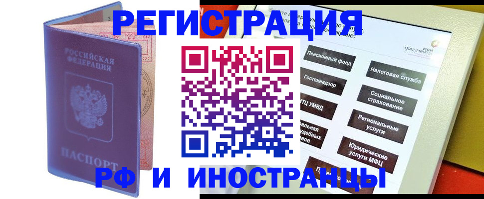 временная регистрация надежно в Вологде