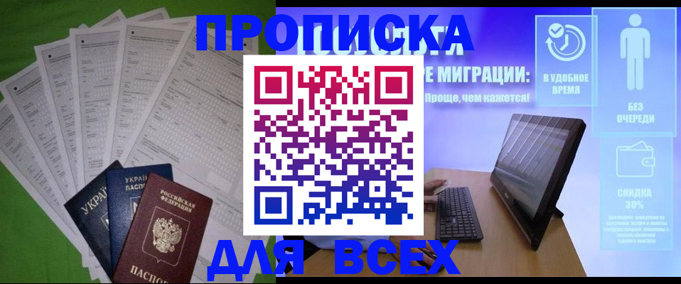 прописка поиск в Вологде