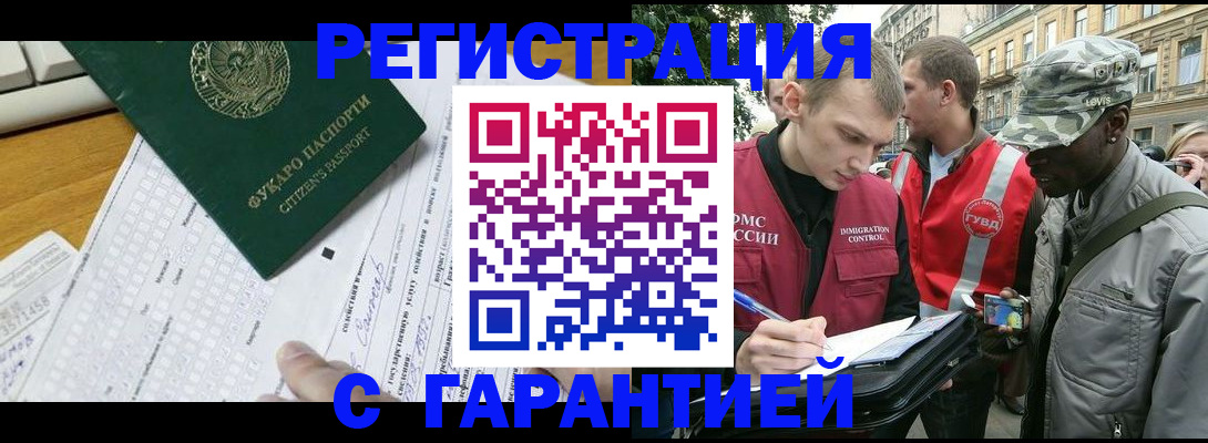 прописка иностранных граждан в Вологде