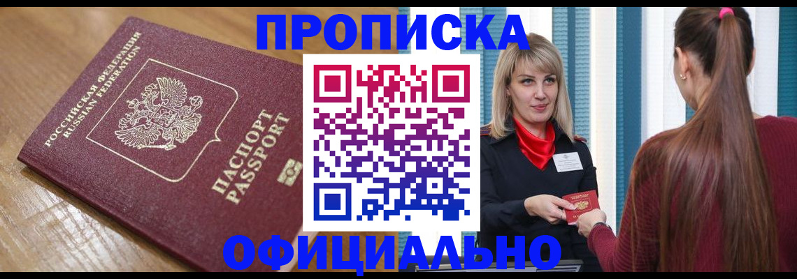 временная регистрация гарантия в Вологде