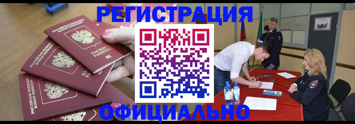 временная регистрация гарантия в Вологде